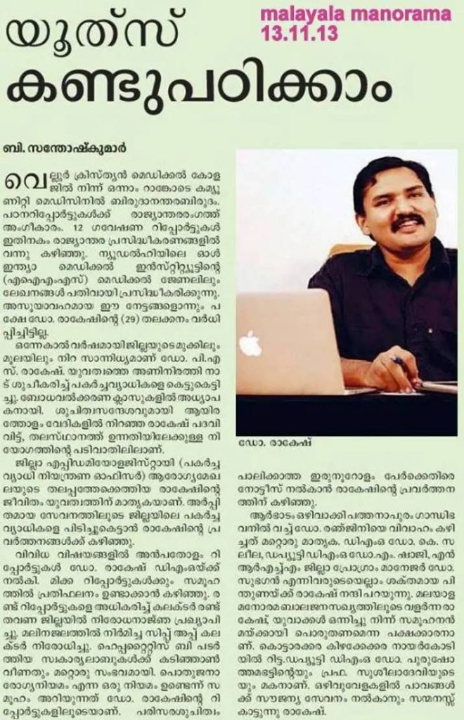 Featured in Malayala Manorama as a role model for youth leadership and social impact